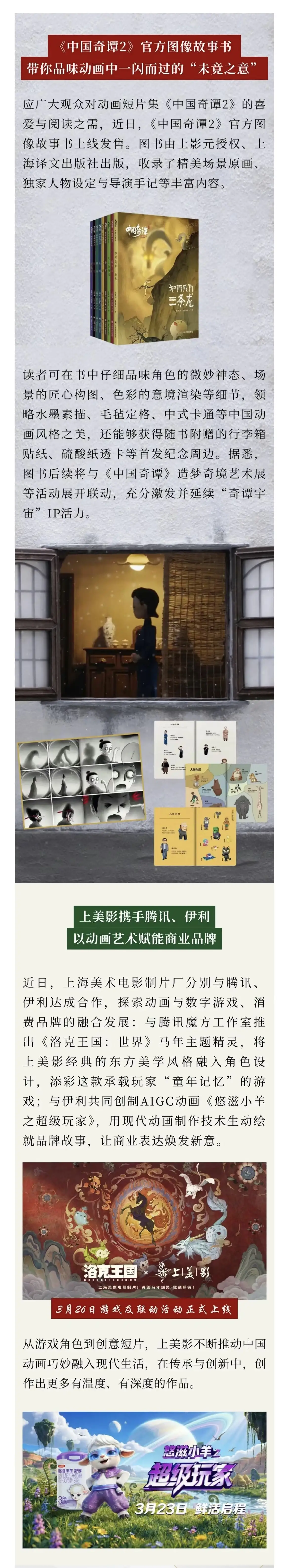 3.25内文